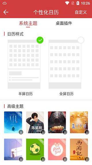 中华万年历老黄历原版 v9.9.6安卓版