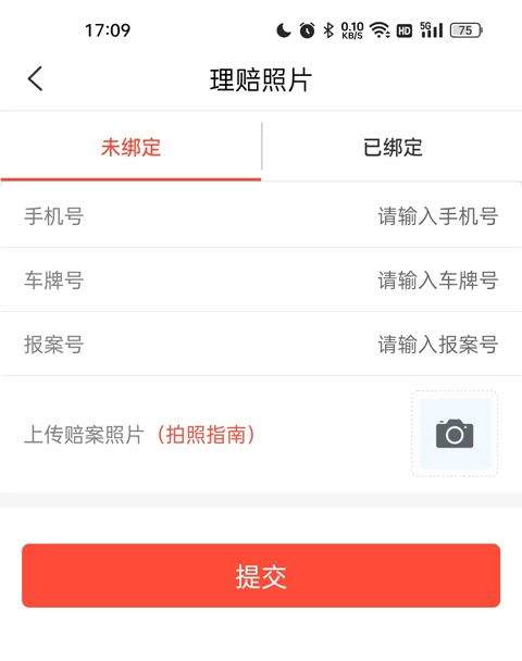 中国人保车险app官方版 v6.29.1安卓版
