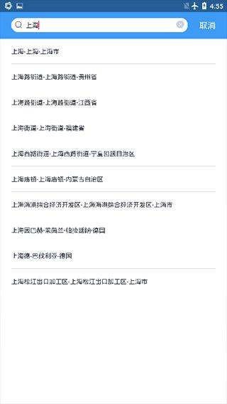 中国天气官方版 v9.1.0.11安卓版