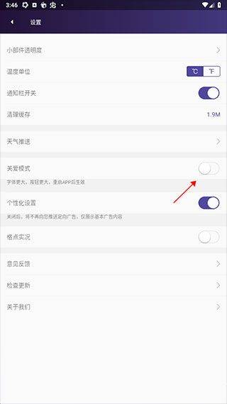 中国天气官方版 v9.1.0.11安卓版