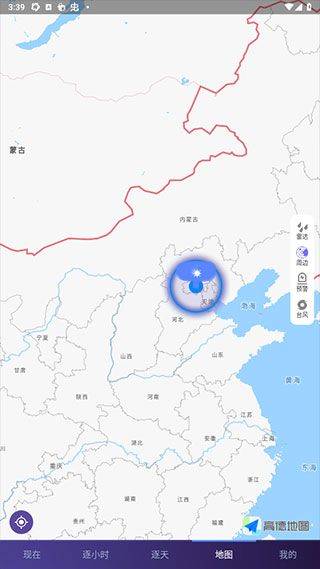 中国天气官方版 v9.1.0.11安卓版