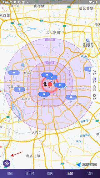 中国天气官方版 v9.1.0.11安卓版