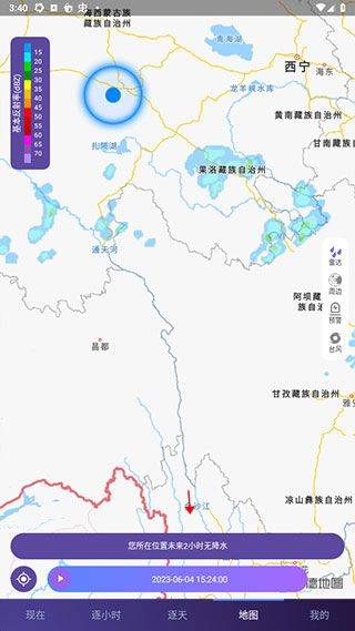 中国天气官方版 v9.1.0.11安卓版