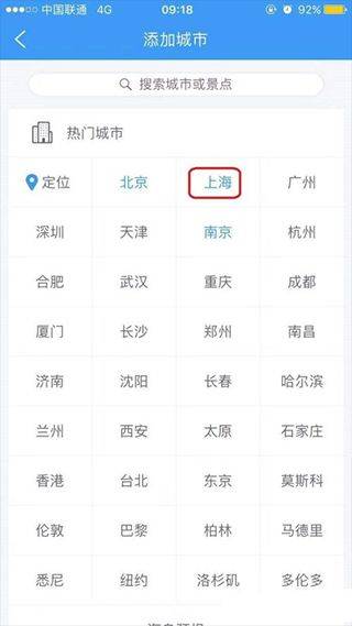 中国天气官方版 v9.1.0.11安卓版