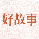 中国好故事app v3.0.2安卓版