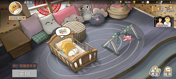 中国式家长中文版 v1.9.8安卓版