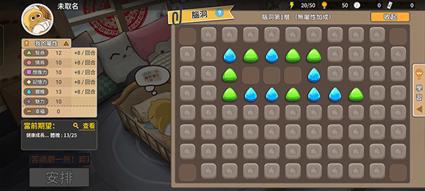 中国式家长中文版 v1.9.8安卓版