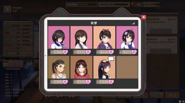 中国式家长中文版 v1.9.8安卓版