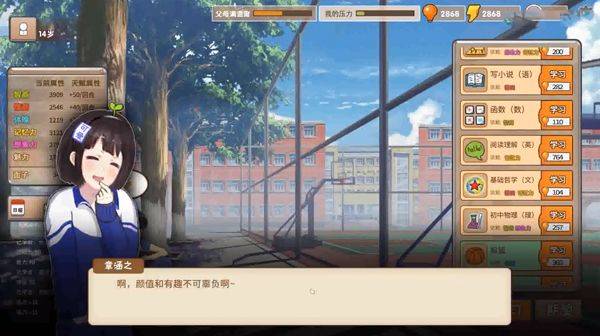 中国式家长中文版 v1.9.8安卓版