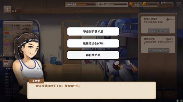 中国式家长中文版 v1.9.8安卓版