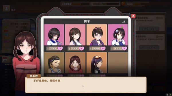 中国式家长中文版 v1.9.8安卓版