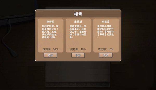 中国式家长中文版 v1.9.8安卓版