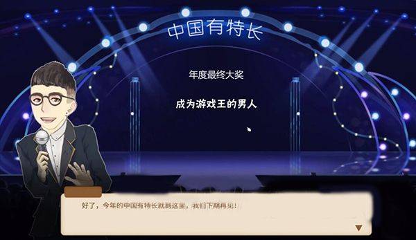 中国式家长中文版 v1.9.8安卓版