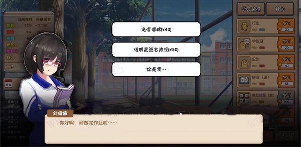 中国式家长中文版 v1.9.8安卓版