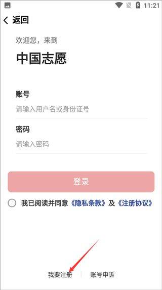中国志愿app最新版 v6.2.26安卓版