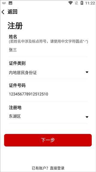 中国志愿app最新版 v6.2.26安卓版