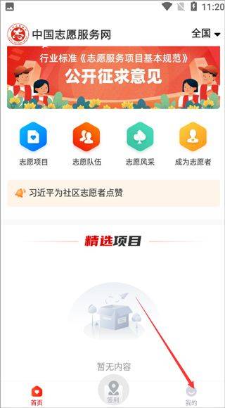 中国志愿app最新版 v6.2.26安卓版
