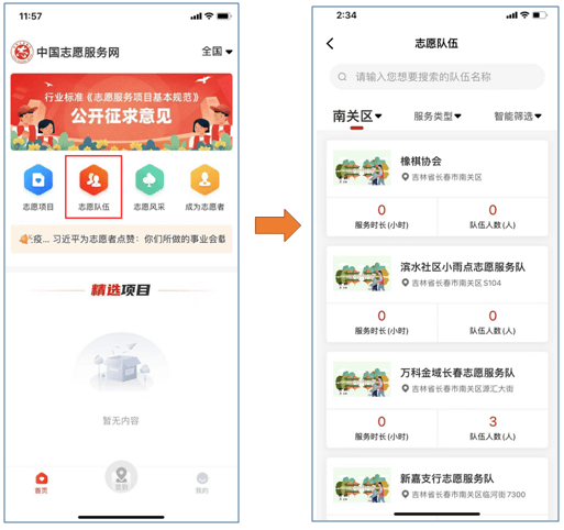 中国志愿app最新版 v6.2.26安卓版