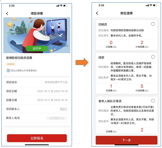 中国志愿app最新版 v6.2.26安卓版