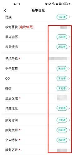 中国志愿app最新版 v6.2.26安卓版