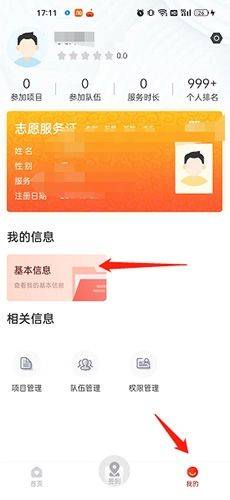 中国志愿app最新版 v6.2.26安卓版
