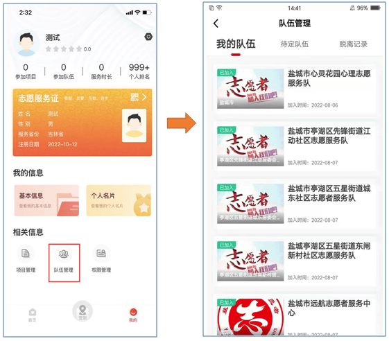 中国志愿app最新版 v6.2.26安卓版