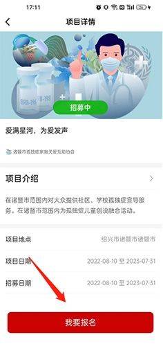 中国志愿app最新版 v6.2.26安卓版
