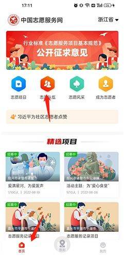 中国志愿app最新版 v6.2.26安卓版