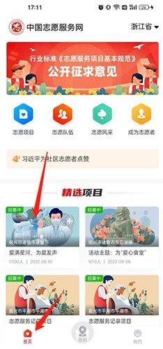 中国志愿app最新版 v6.2.26安卓版