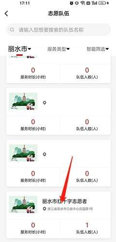 中国志愿app最新版 v6.2.26安卓版