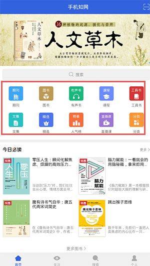中国手机知网官方版 v9.3.29安卓版