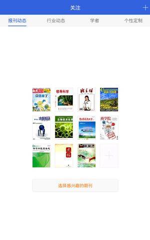 中国手机知网官方版 v9.3.29安卓版