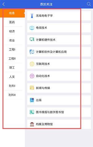 中国手机知网官方版 v9.3.29安卓版
