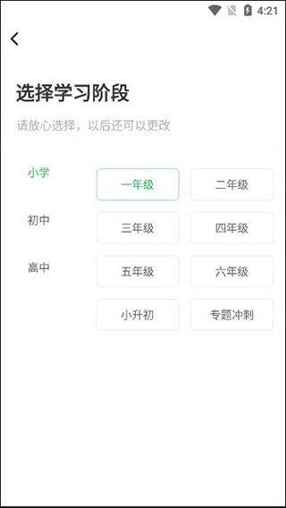 中小学同步课堂app v1.8.4安卓版