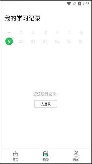 中小学同步课堂app v1.8.4安卓版
