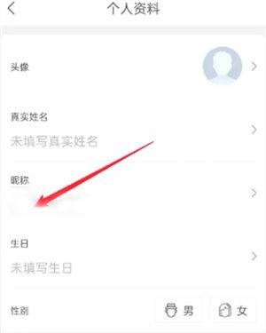 中旅旅行app下载安装最新版 v6.1.17 安卓版 修改个人昵称教程截图1