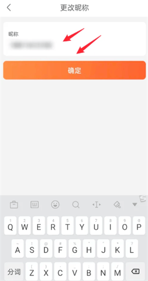 中旅旅行app下载安装最新版 v6.1.17 安卓版 修改个人昵称教程截图2