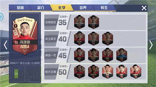 中超风云2九游版 v1.0.647安卓版