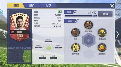 中超风云2九游版 v1.0.647安卓版
