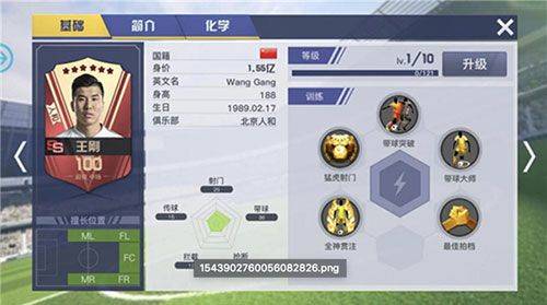 中超风云2九游版 v1.0.647安卓版