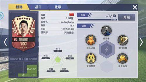 中超风云2九游版 v1.0.647安卓版