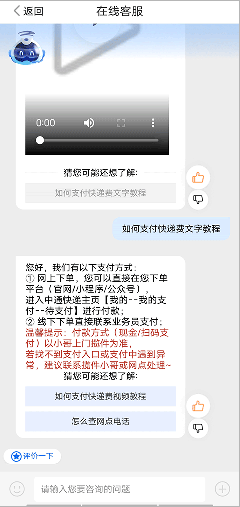 中通快递app最新版 v6.12.21安卓版