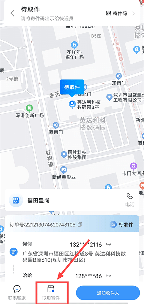 中通快递app最新版 v6.12.21安卓版