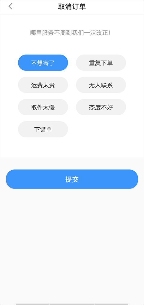 中通快递app最新版 v6.12.21安卓版