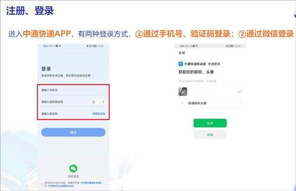 中通快递app最新版 v6.12.21安卓版