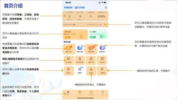 中通快递app最新版 v6.12.21安卓版