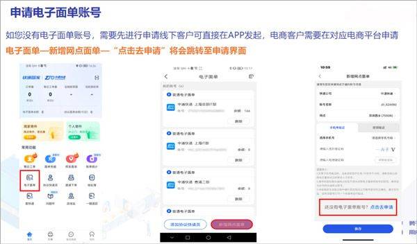 中通快递app最新版 v6.12.21安卓版
