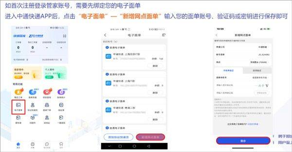 中通快递app最新版 v6.12.21安卓版