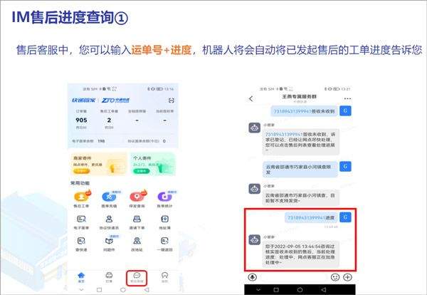 中通快递app最新版 v6.12.21安卓版