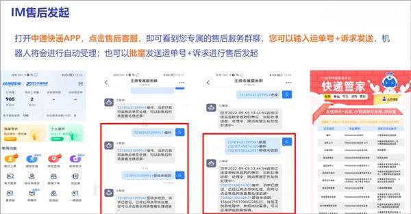 中通快递app最新版 v6.12.21安卓版